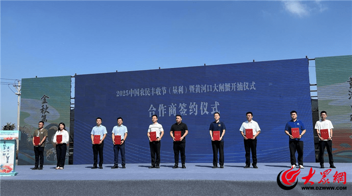 黄河口大闸蟹迎丰收 盐碱地大闸蟹上架叮咚买菜