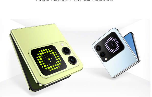 华为nova Flip S折叠手机开启预售：3488元起